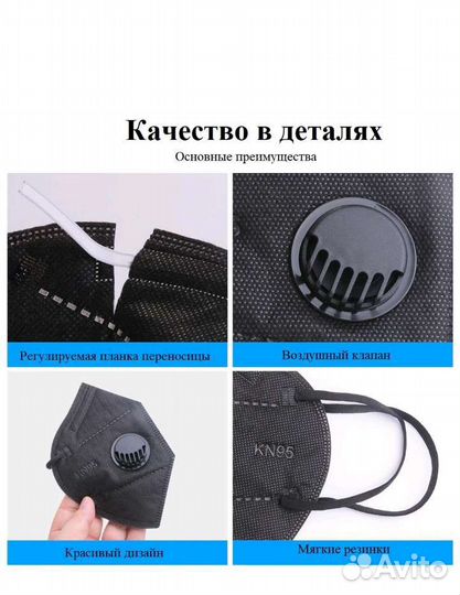 Респиратор с клапаном универсальный KN95