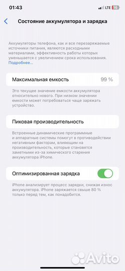 Телефон iPhone 11