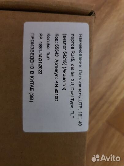 Патч-панель 24, 48 портов Hyperline FocNet ITK