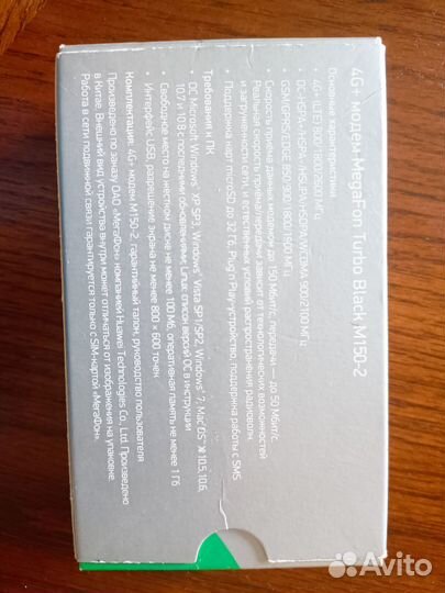 4G модем Megafon Turbo