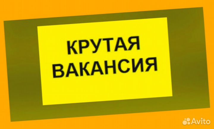 Грузчик Работа вахтой жилье/еда Выплаты еженедельно