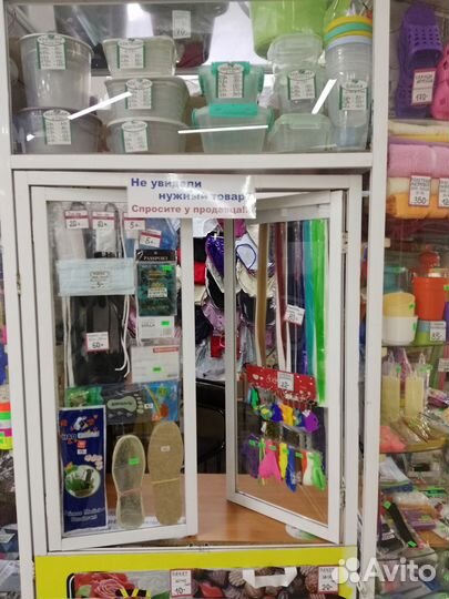 Отдел 1000 мелочей