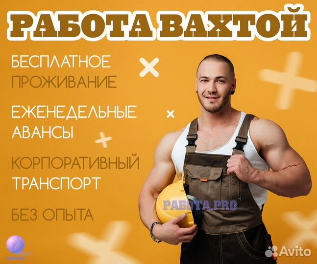 Упаковщик. Без опыта. Подработка. Вахта