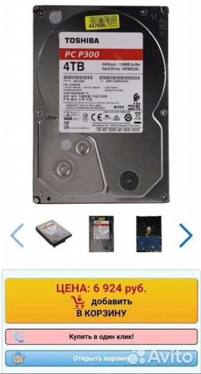 Жесткий диск Toshiba 4tb