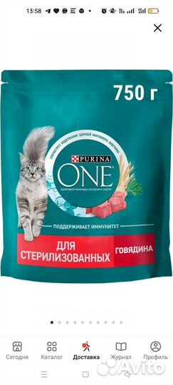 Корм для стерилизованных кошек