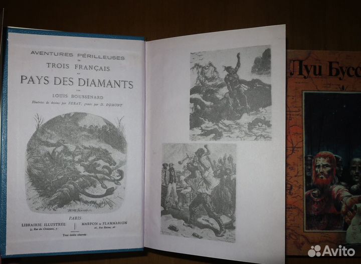 Собрание романов Луи Буссенара в 14 томах