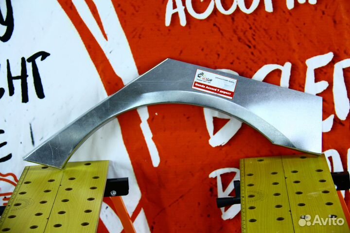 Ремонтная арка Honda Accord 7 дорест