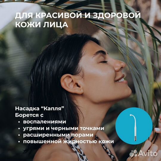 Аппарат Дарсонваль оптом