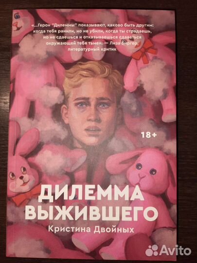 Дилемма выжившего