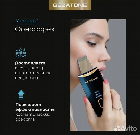 Gezatone Bio Sonic 1007