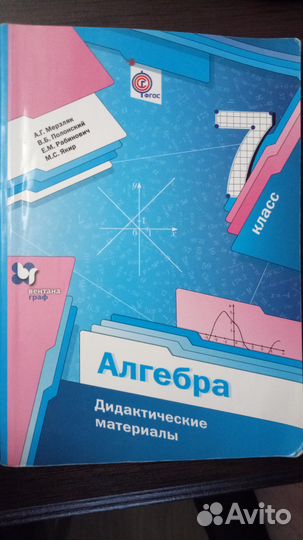 Алгебра