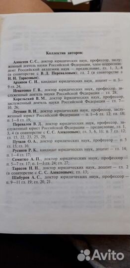 Тгп,констит.,уголовное, прокурорский,Земельное