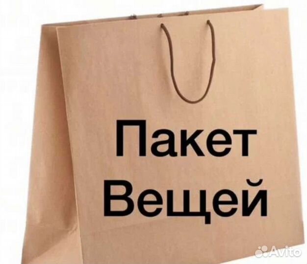 Пакет женских вещей 42-44,46-48