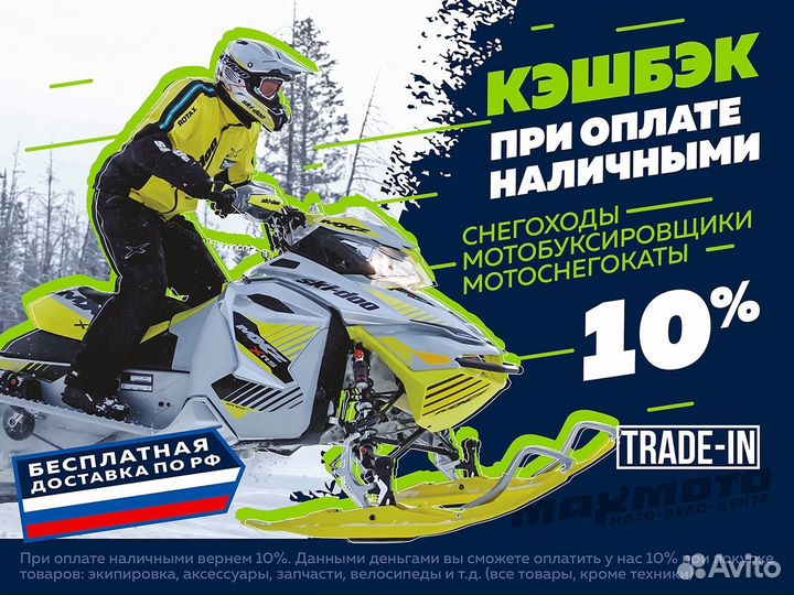 Снегоход promax yakut 500 long 2.0 4T 27