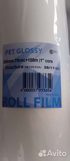 Пленка для ламинирования