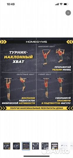 Турник