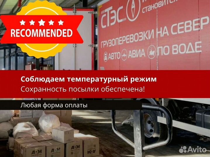 Грузоперевозки межгород