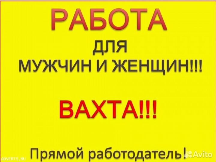 Упаковщик / Разнорабочий муж/жен на мясокомбинат