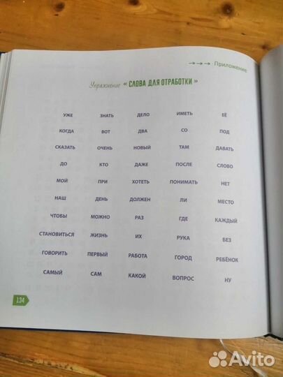 Скорочтение, Шамиль Ахмадуллин