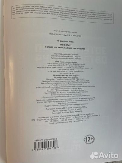 Mincraft полное и исчерпывающее руководство