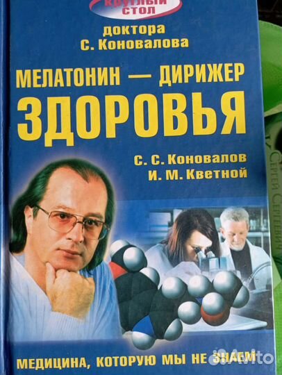 Книги Коновалова