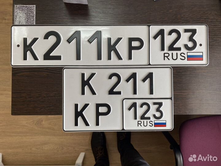 Изготовление госномеров (рядом с мрэо)