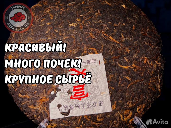 Только 84 штуки, Шу Пуэр, Гу Ча Юань, 2016 г