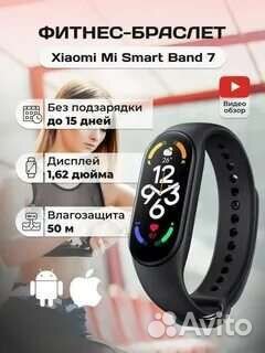 Фитнес-браслет