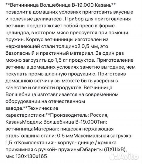 Ветчинница