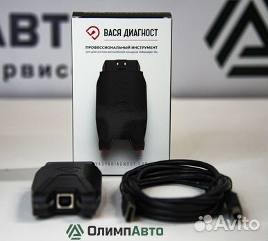 Вася Диагност (Origin) Pro (пожизненная лицензия)