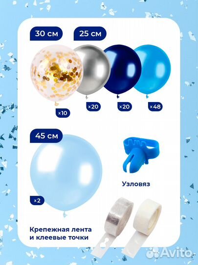 Воздушные шары набор для создания фотозоны (опт)