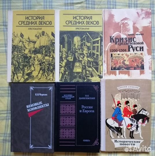 Учебники по истории