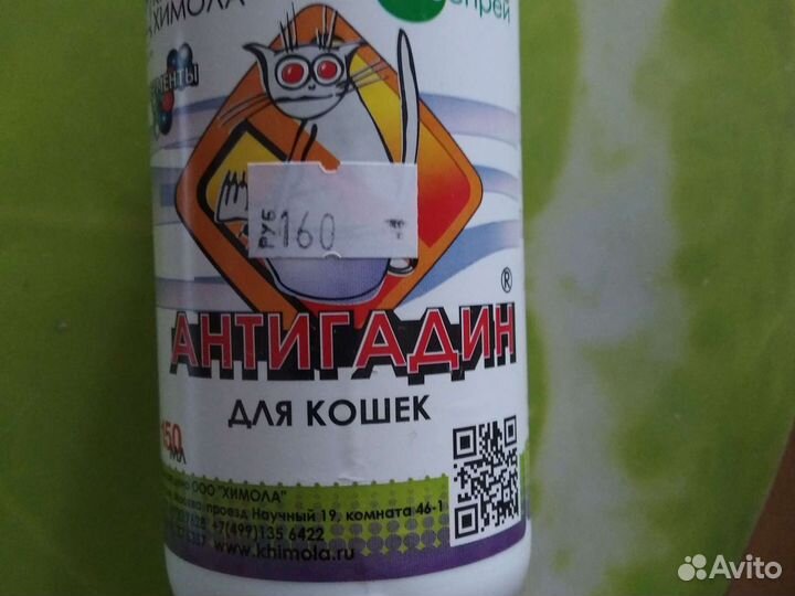 Средства для ухода за кошкой