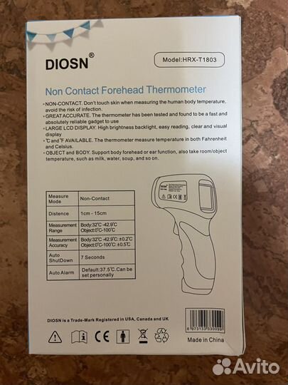 Бесконтактный термометр, Бесконтактный градусник