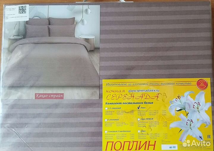Кпб 2-спальный с евро пр. (страйп-поплин)