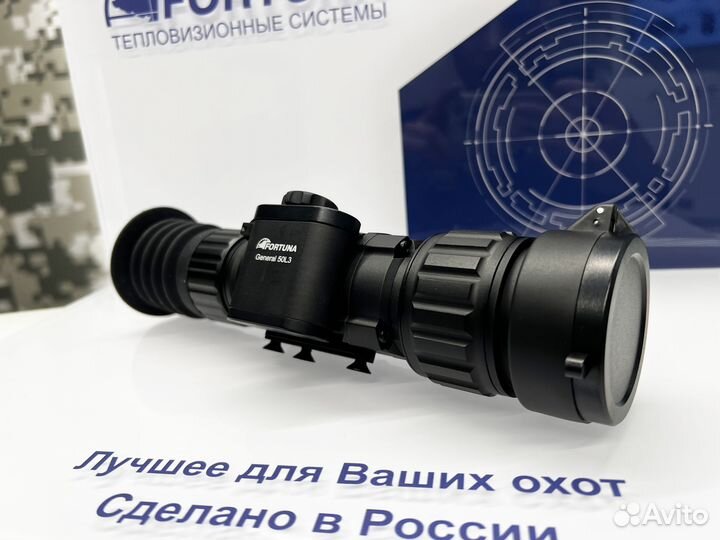 Теплоприцел Fortuna General 50L4