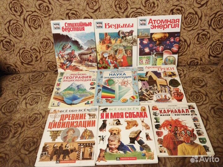 Книги для детей Детские энциклопедии