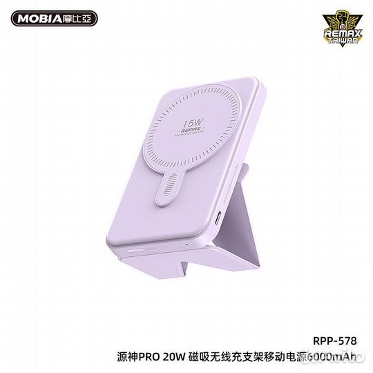 MagSafe Battery Pack от Remax 6000мАч