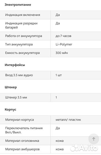 Наушники Bluetooth InterStep SBH-410 Metal Gold