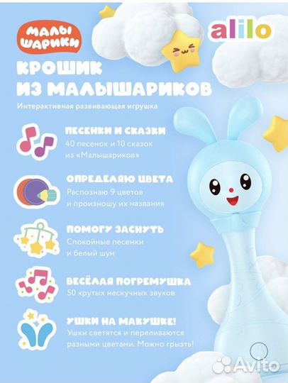 Интерактивная игрушка (Крошик (зайчик) Alilo)