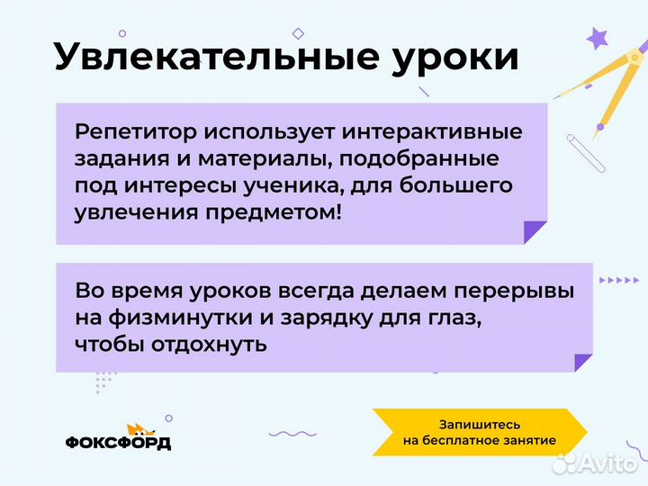 Репетитор начальных классов. Онлайн