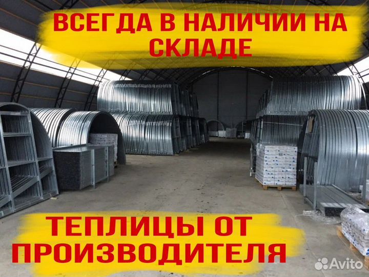 Теплица