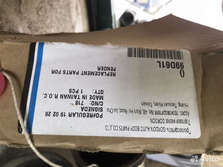 Крыло переднее левое Hyundai Sonata 6 yf