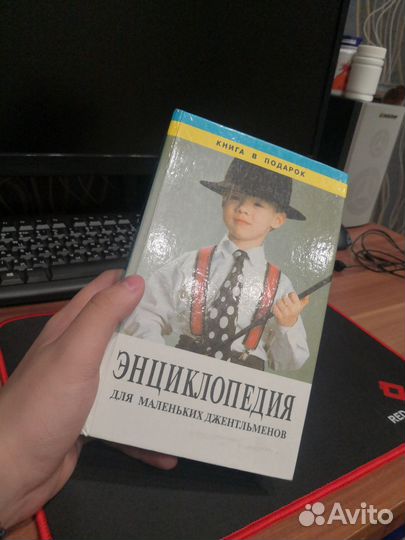 Книги и Детские энциклопедии