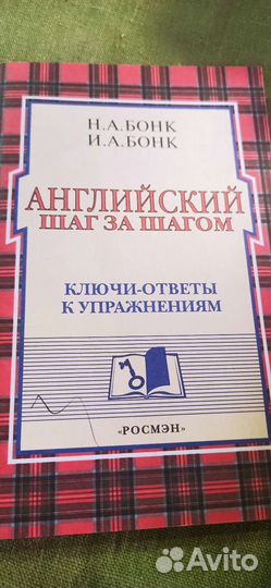 Учебник по английскому
