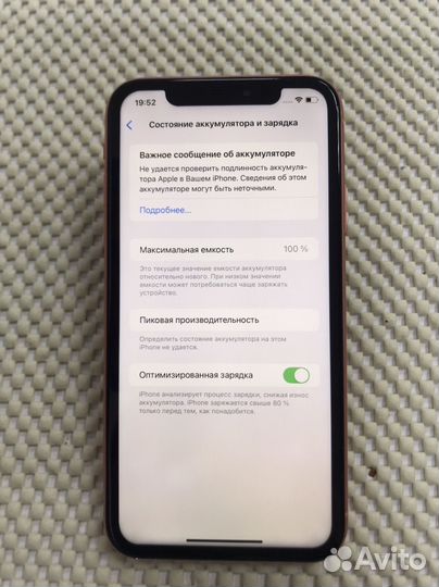 iPhone Xr, 128 ГБ