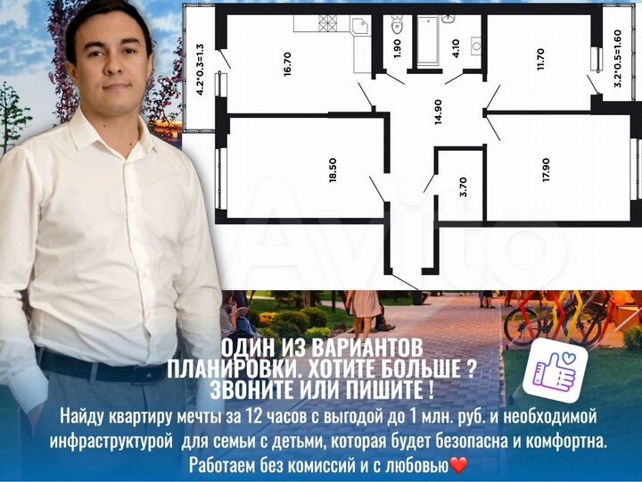 3-к. квартира, 93,6 м², 10/16 эт.