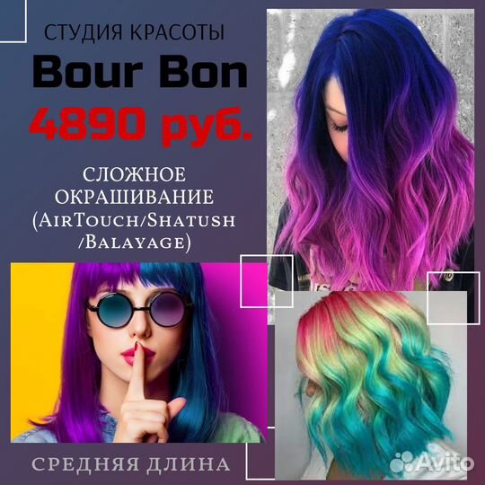 Окрашивание волос, стрижки, бритье