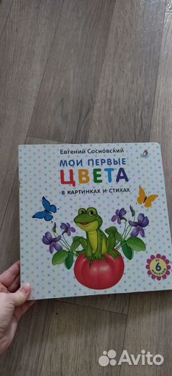 Детские игры и книги