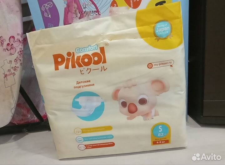 Подгузники для малышей